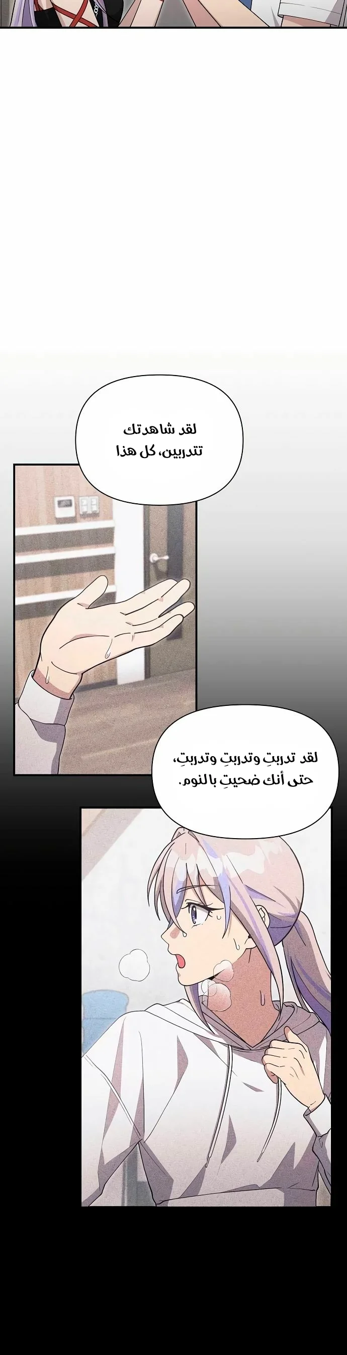 Read My Younger Sister Was a Genius AR Manga Online