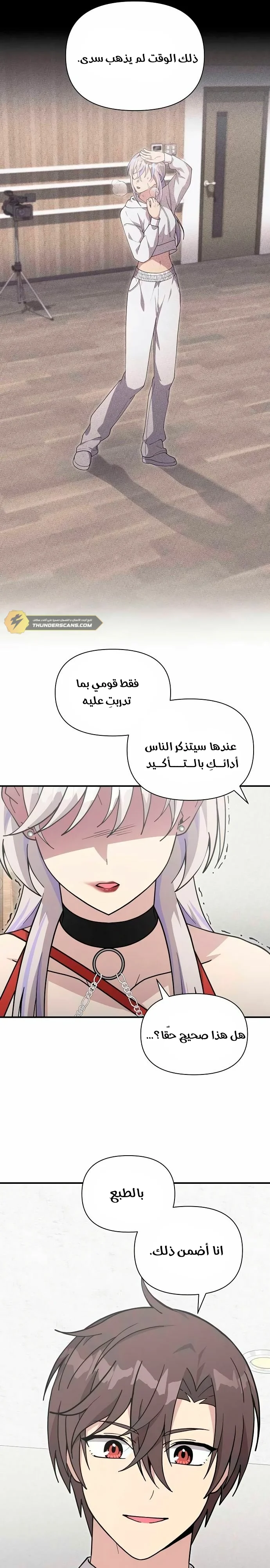 Read My Younger Sister Was a Genius AR Manga Online