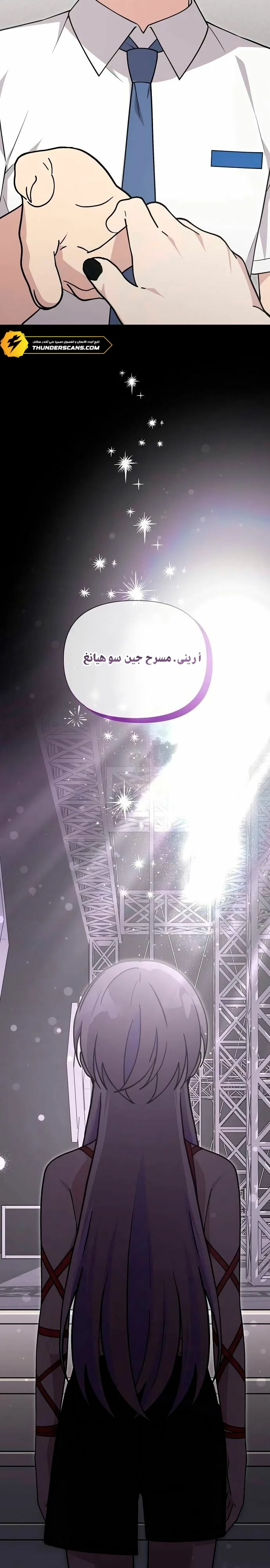 Read My Younger Sister Was a Genius AR Manga Online