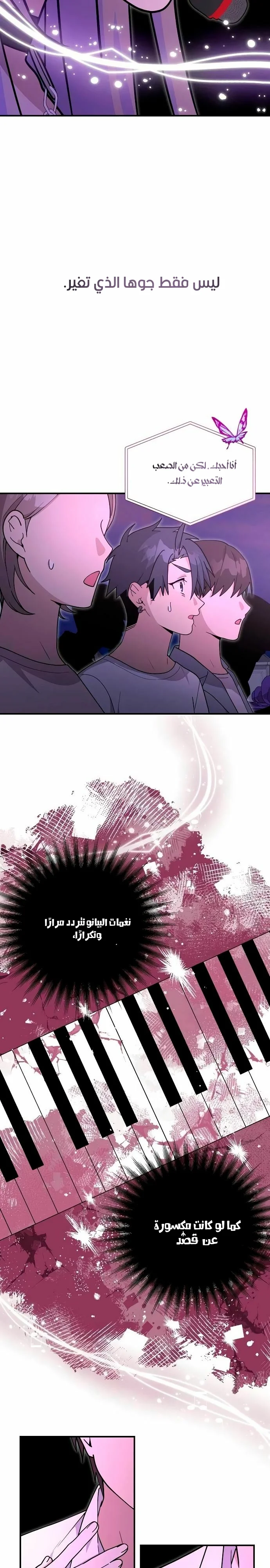 Read My Younger Sister Was a Genius AR Manga Online
