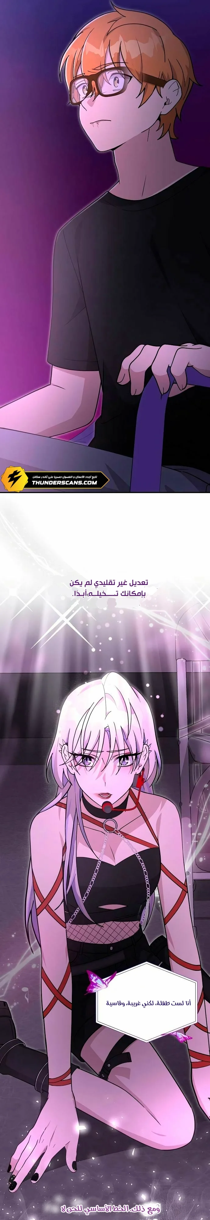 Read My Younger Sister Was a Genius AR Manga Online