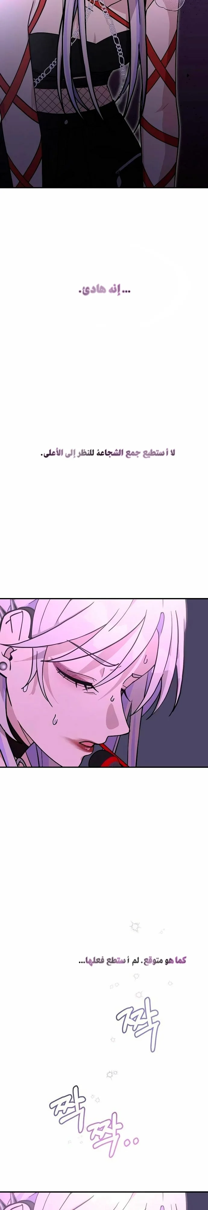 Read My Younger Sister Was a Genius AR Manga Online