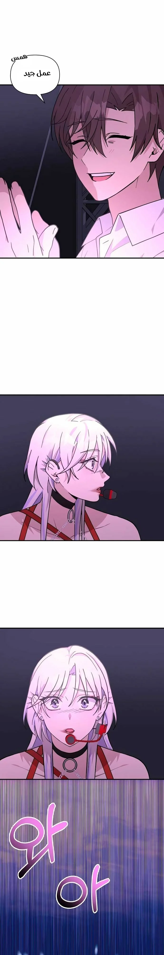 Read My Younger Sister Was a Genius AR Manga Online