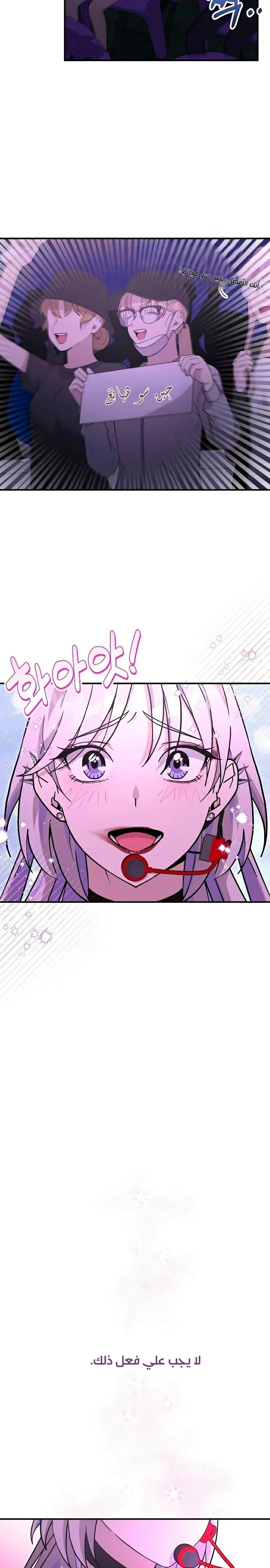Read My Younger Sister Was a Genius AR Manga Online