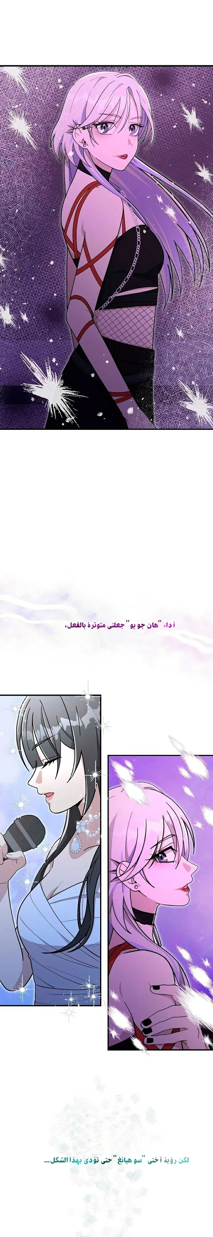 Read My Younger Sister Was a Genius AR Manga Online