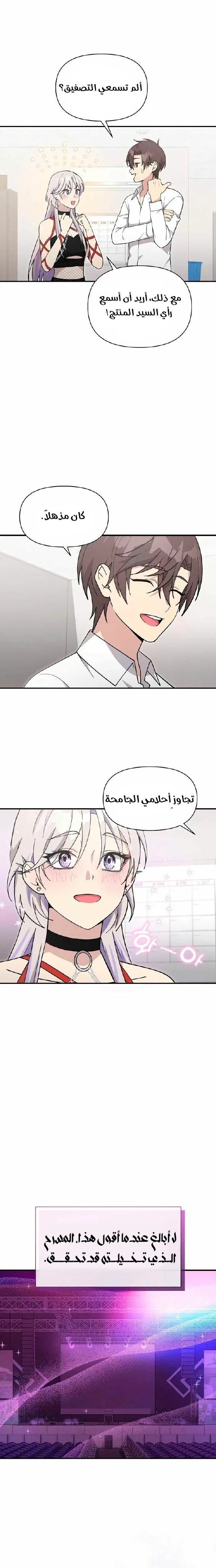 Read My Younger Sister Was a Genius AR Manga Online