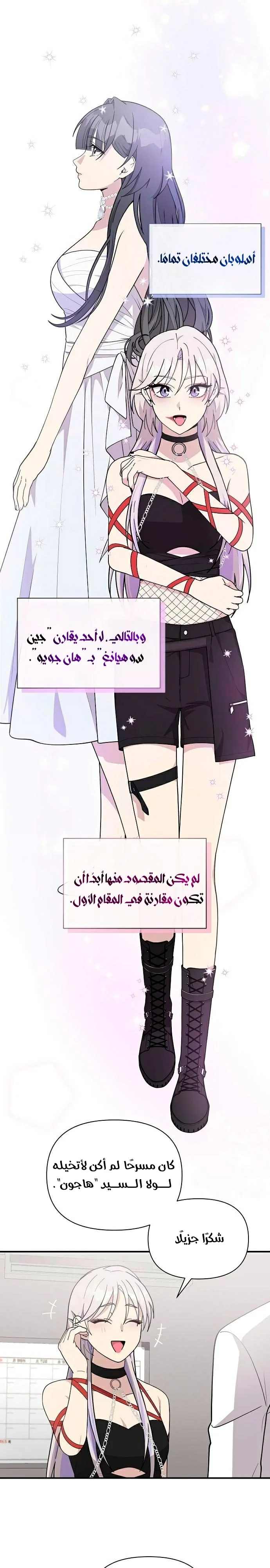 Read My Younger Sister Was a Genius AR Manga Online