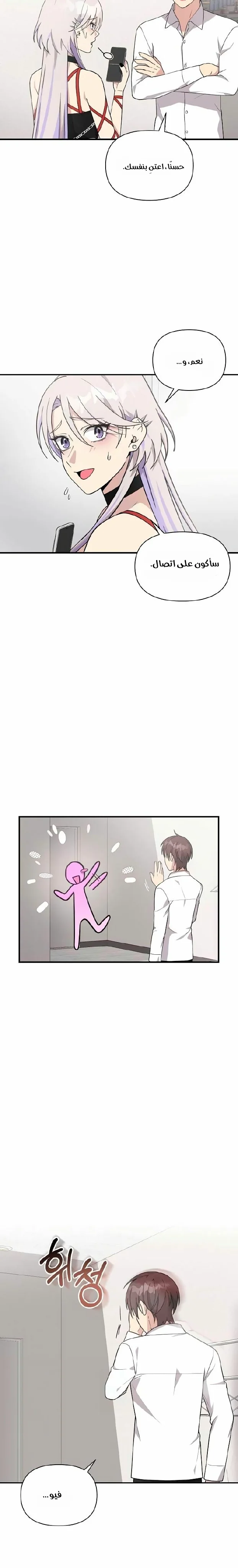 Read My Younger Sister Was a Genius AR Manga Online