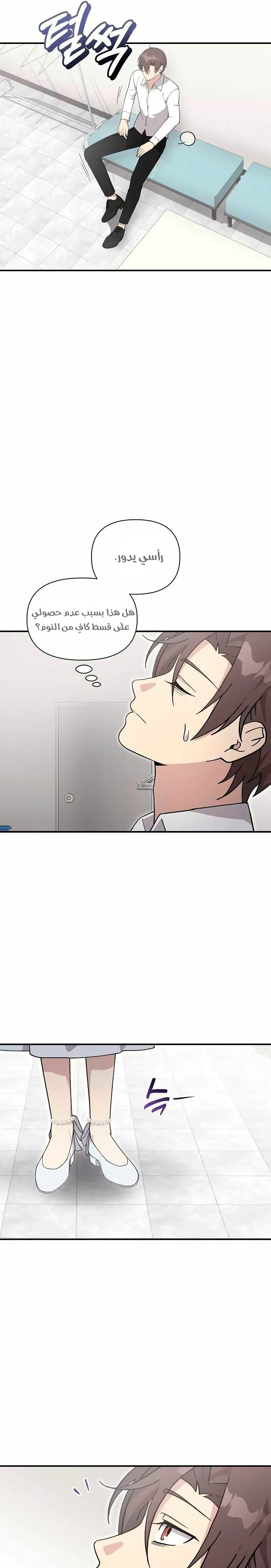 Read My Younger Sister Was a Genius AR Manga Online