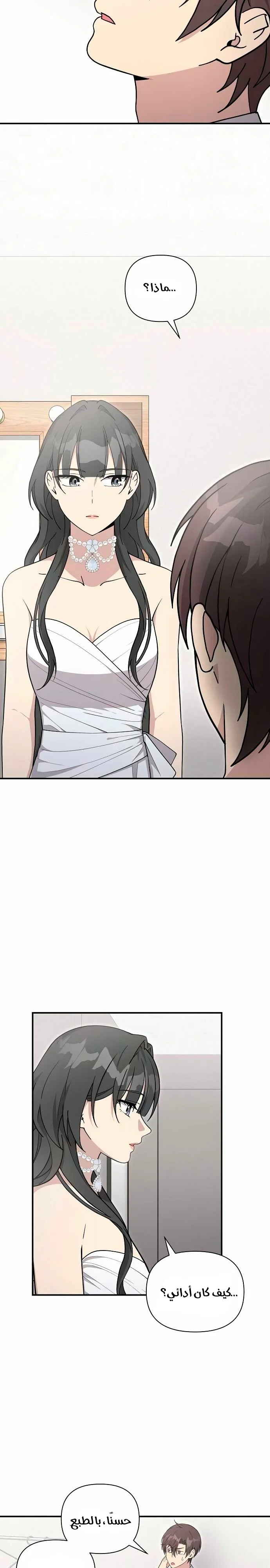 Read My Younger Sister Was a Genius AR Manga Online
