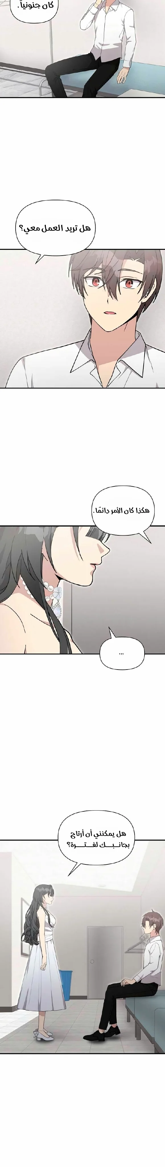 Read My Younger Sister Was a Genius AR Manga Online