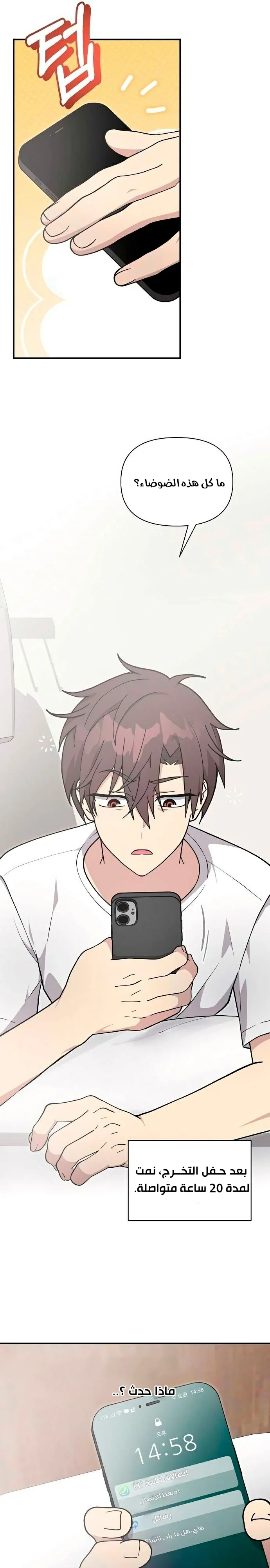 Read My Younger Sister Was a Genius AR Manga Online