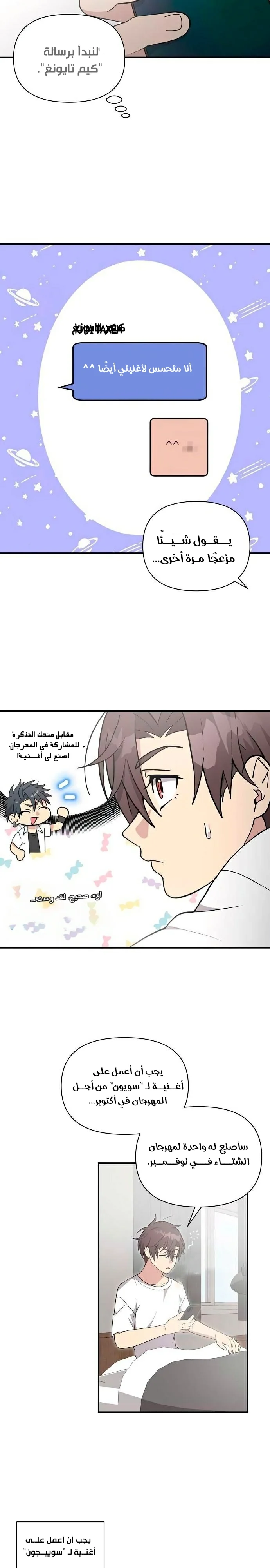 Read My Younger Sister Was a Genius AR Manga Online