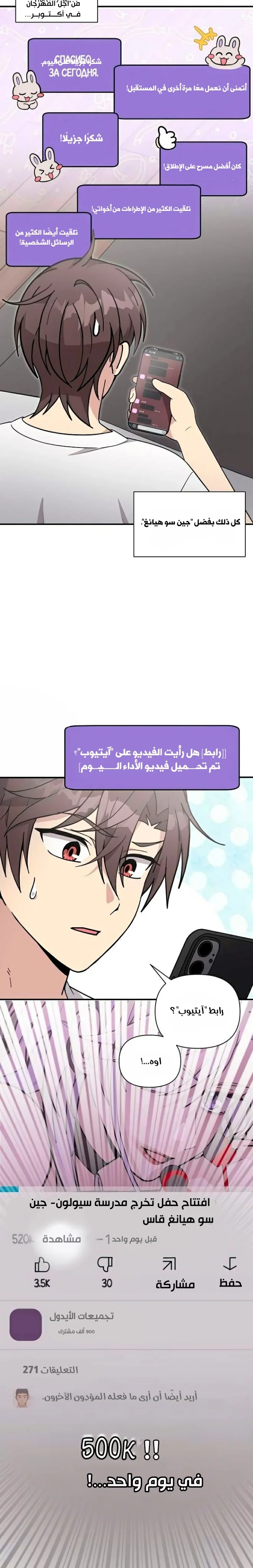 Read My Younger Sister Was a Genius AR Manga Online