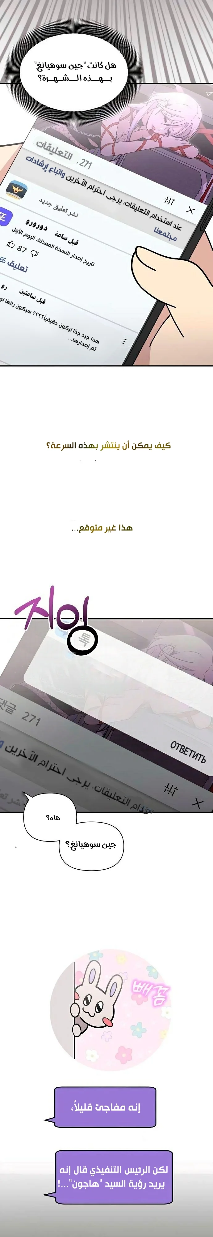 Read My Younger Sister Was a Genius AR Manga Online