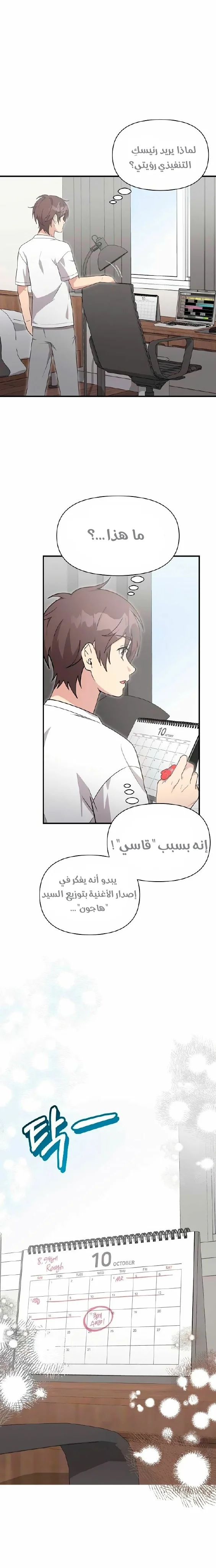 Read My Younger Sister Was a Genius AR Manga Online