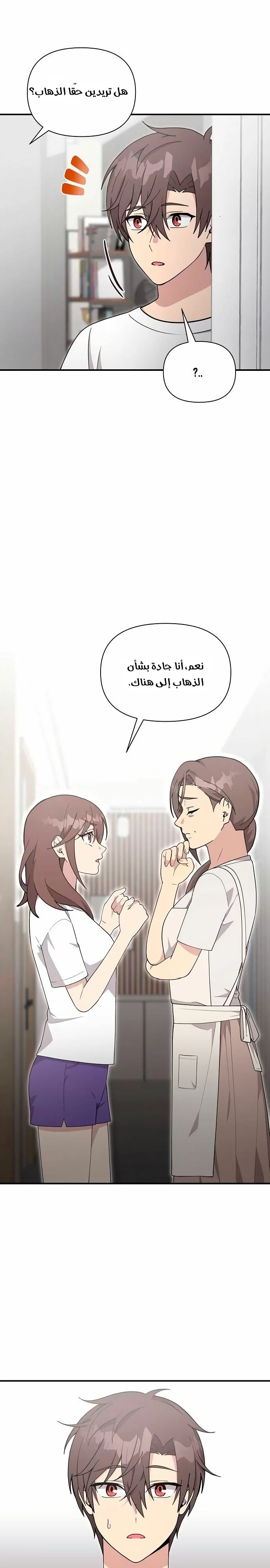 Read My Younger Sister Was a Genius AR Manga Online