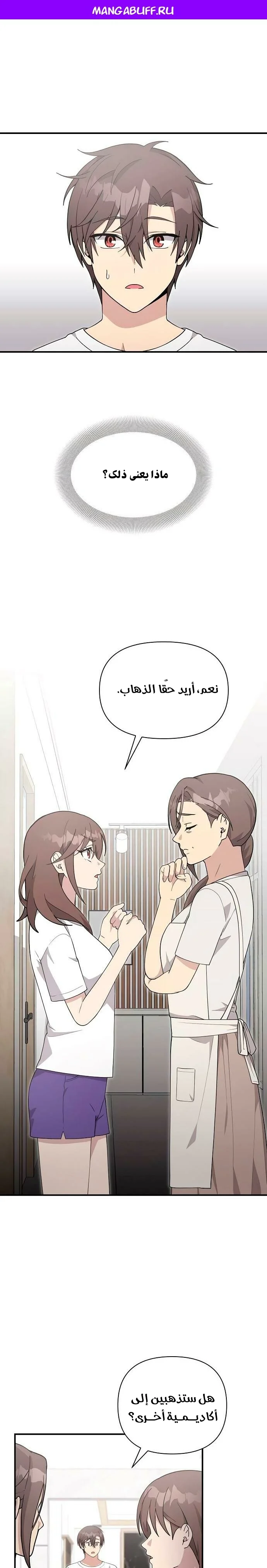 Read My Younger Sister Was a Genius AR Manga Online
