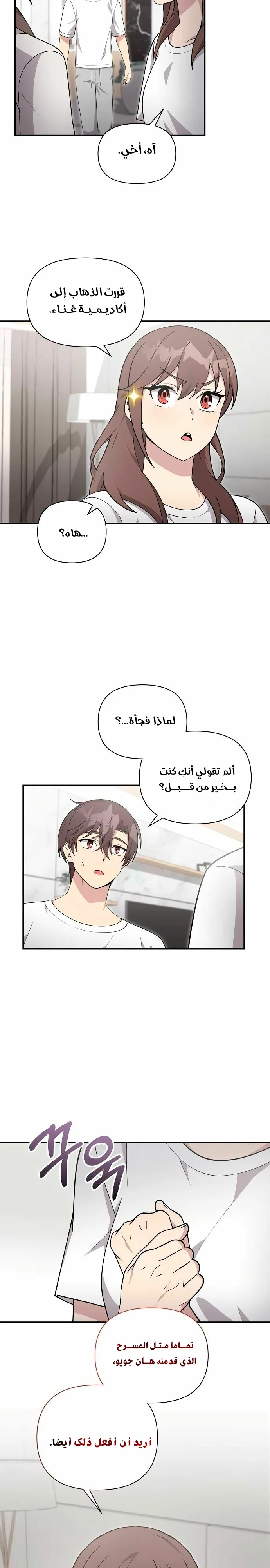 Read My Younger Sister Was a Genius AR Manga Online