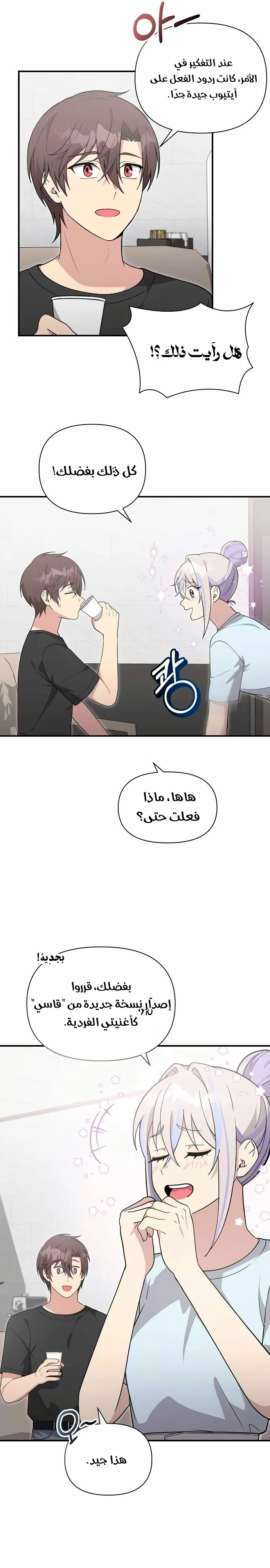Read My Younger Sister Was a Genius AR Manga Online