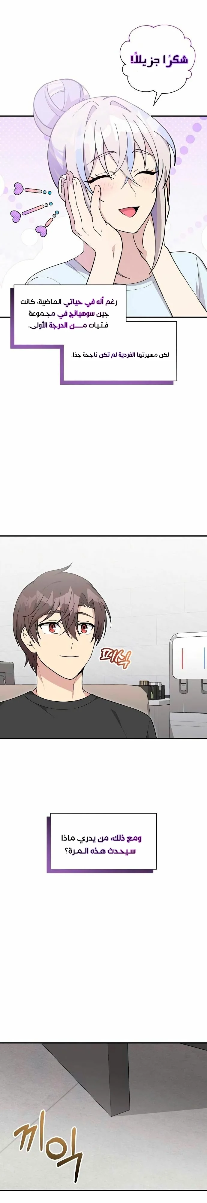 Read My Younger Sister Was a Genius AR Manga Online