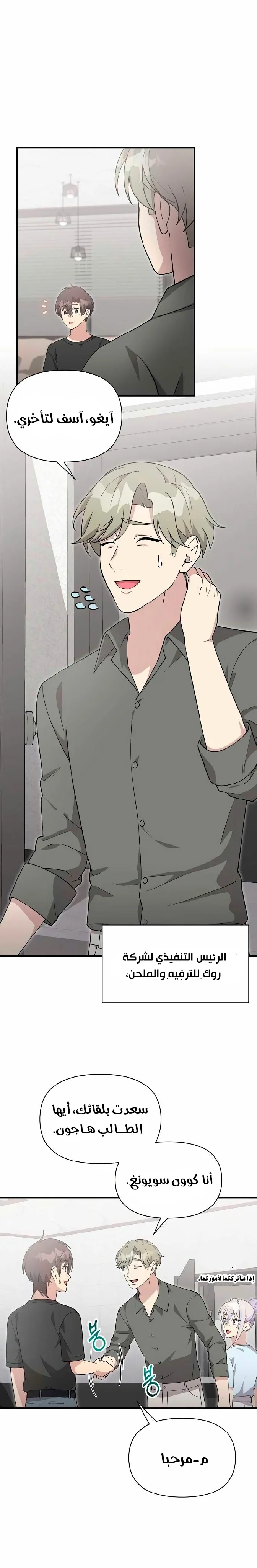 Read My Younger Sister Was a Genius AR Manga Online