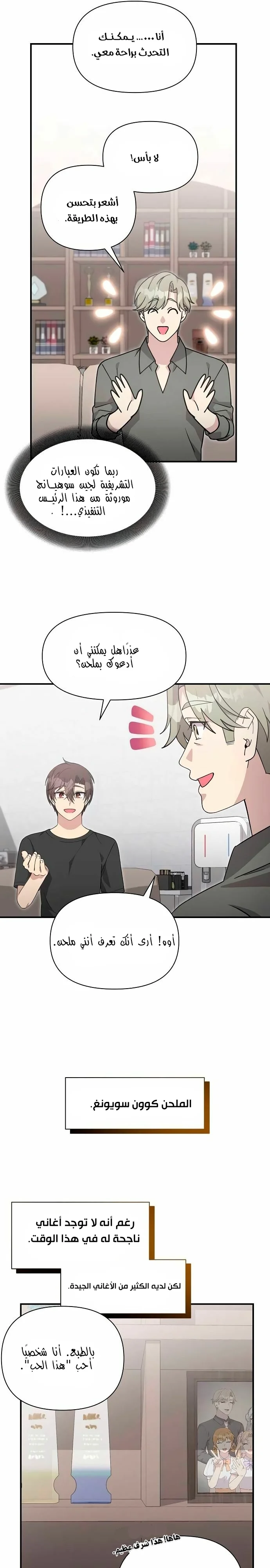 Read My Younger Sister Was a Genius AR Manga Online