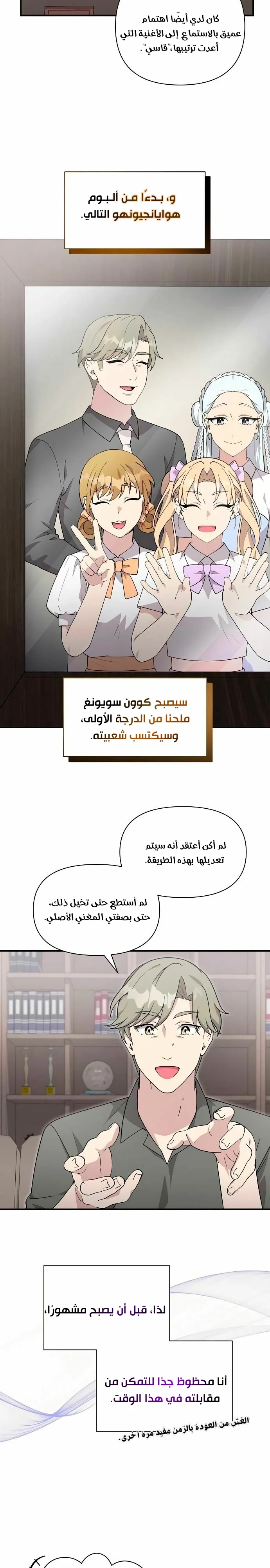 Read My Younger Sister Was a Genius AR Manga Online
