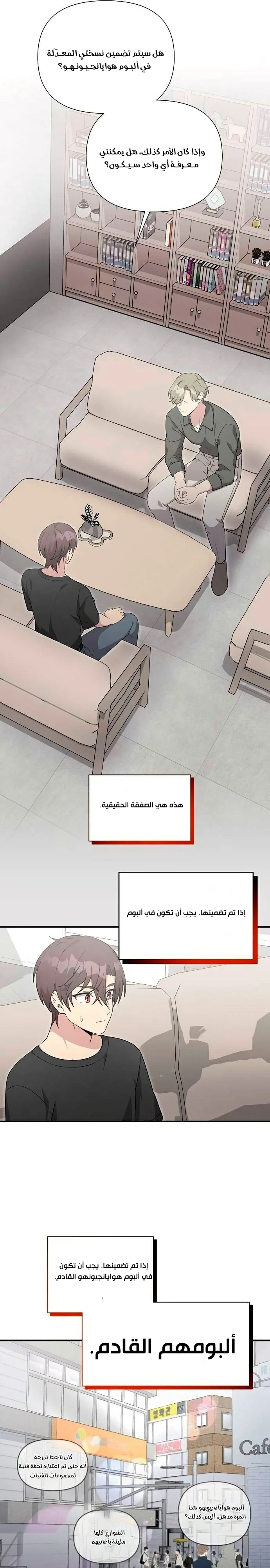 Read My Younger Sister Was a Genius AR Manga Online