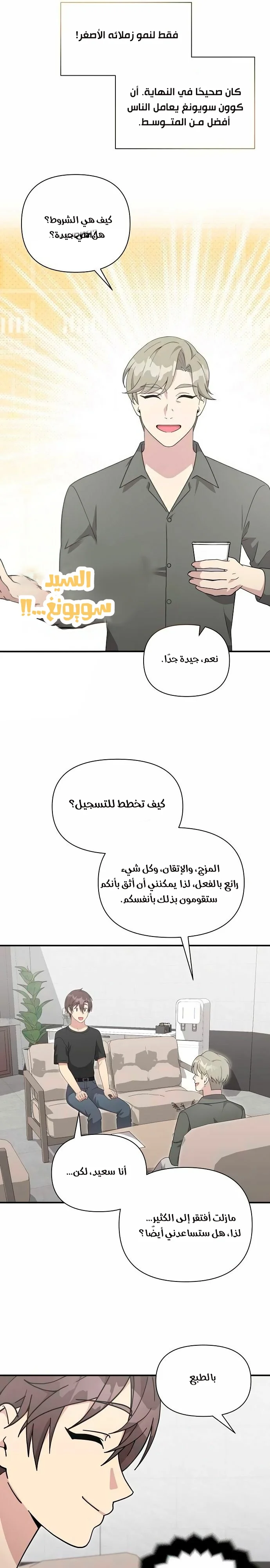Read My Younger Sister Was a Genius AR Manga Online