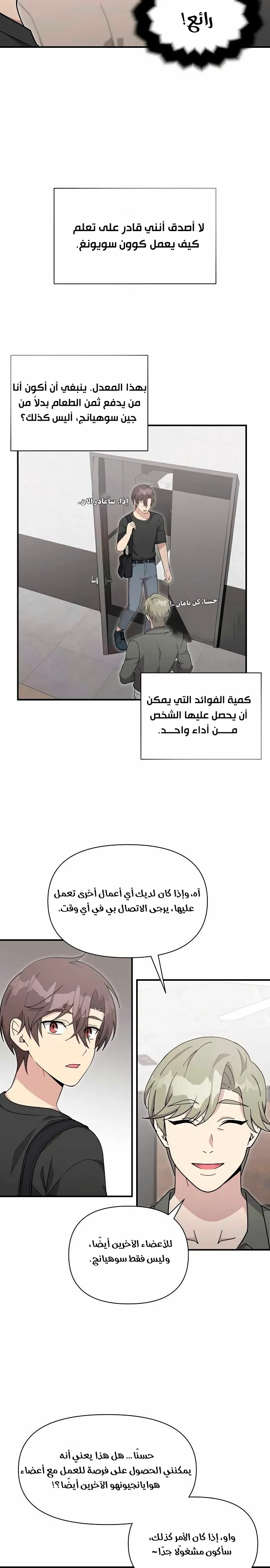 Read My Younger Sister Was a Genius AR Manga Online