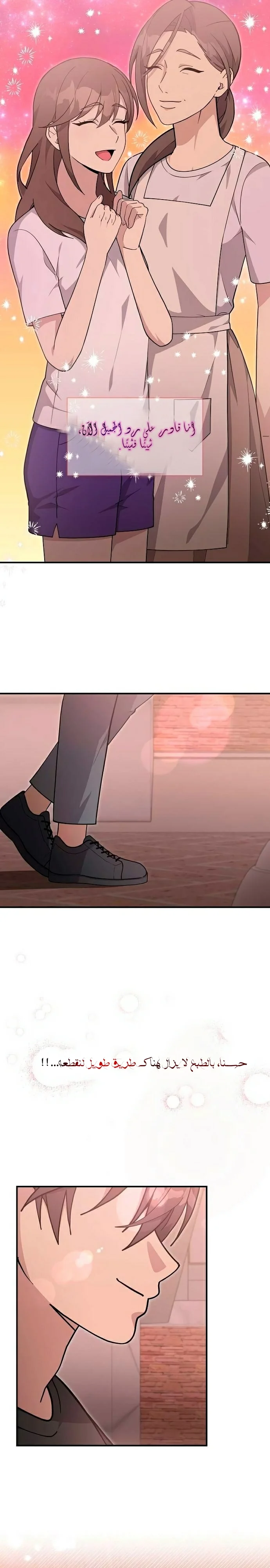 Read My Younger Sister Was a Genius AR Manga Online