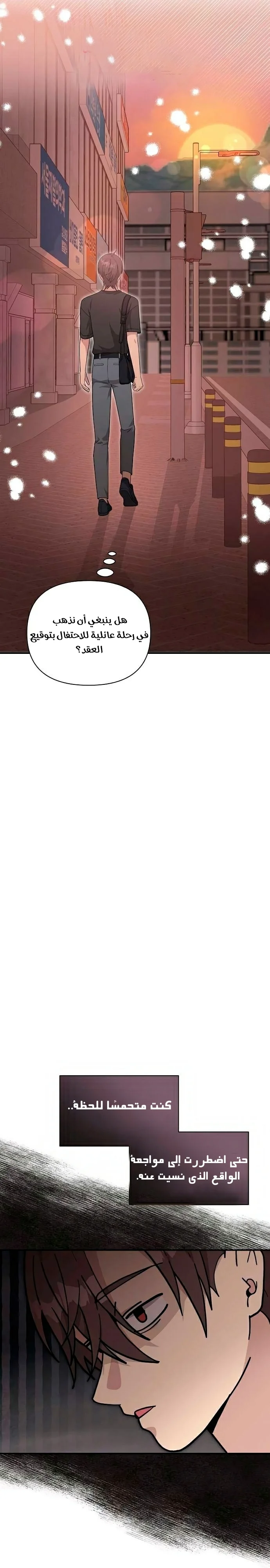 Read My Younger Sister Was a Genius AR Manga Online