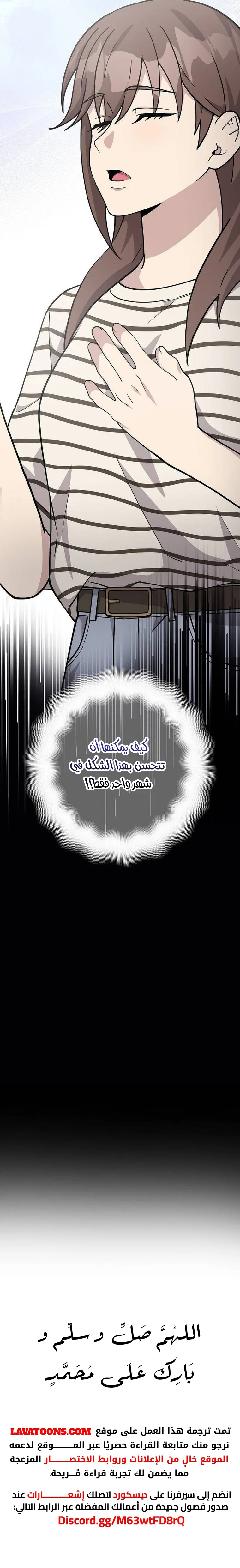 Read My Younger Sister Was a Genius AR Manga Online