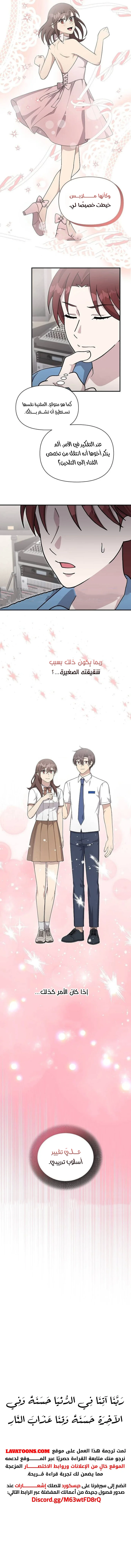 Read My Younger Sister Was a Genius AR Manga Online