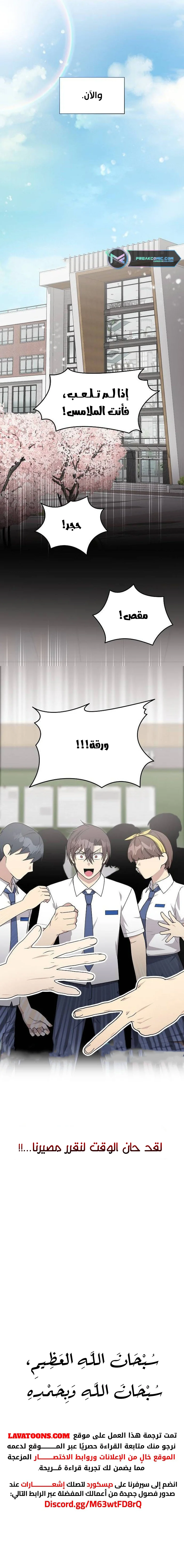 Read My Younger Sister Was a Genius AR Manga Online