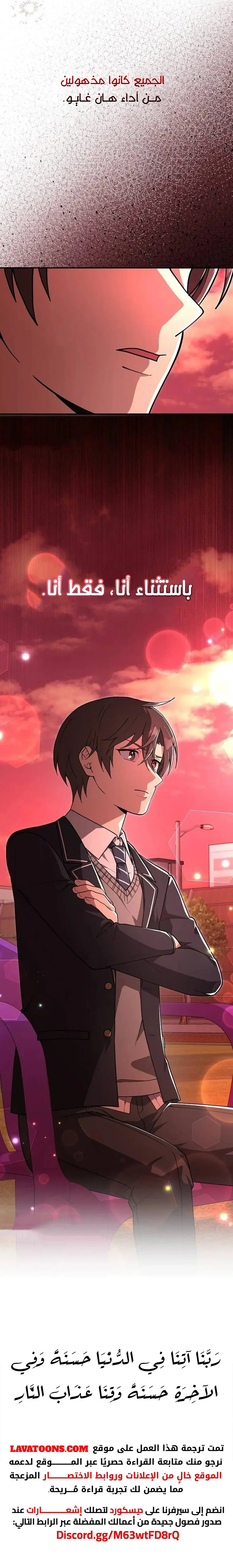 Read My Younger Sister Was a Genius AR Manga Online