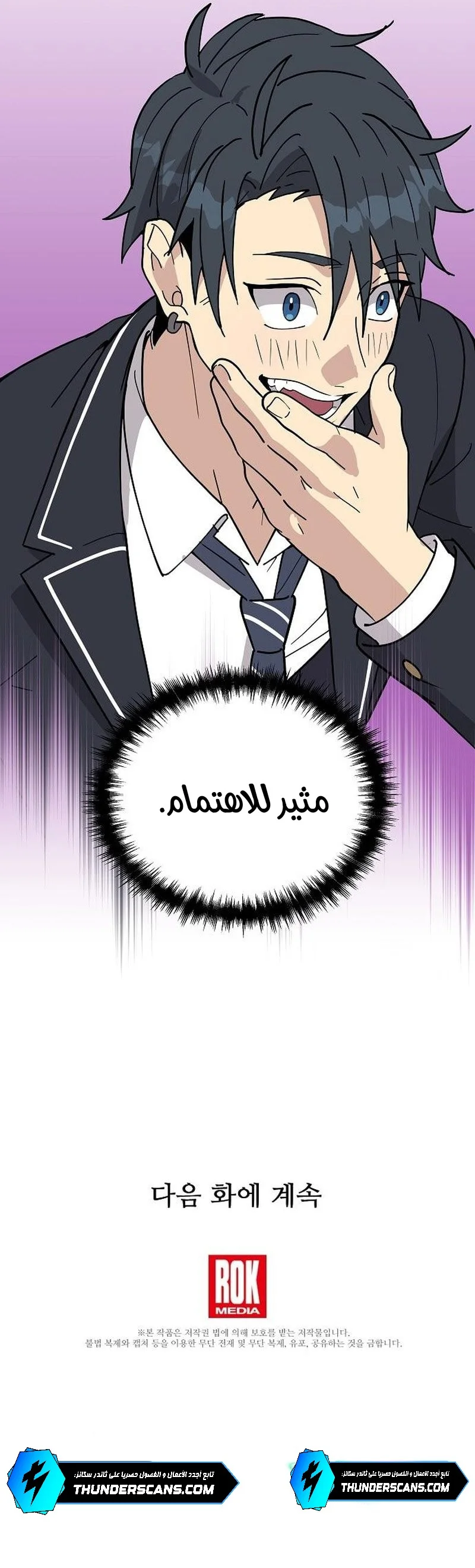 Read My Younger Sister Was a Genius AR Manga Online