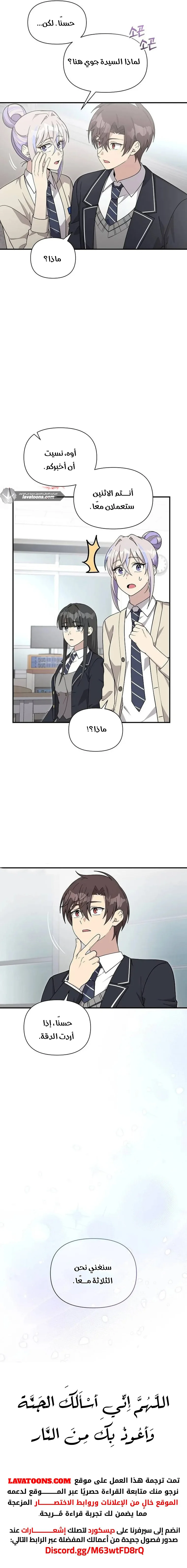 Read My Younger Sister Was a Genius AR Manga Online