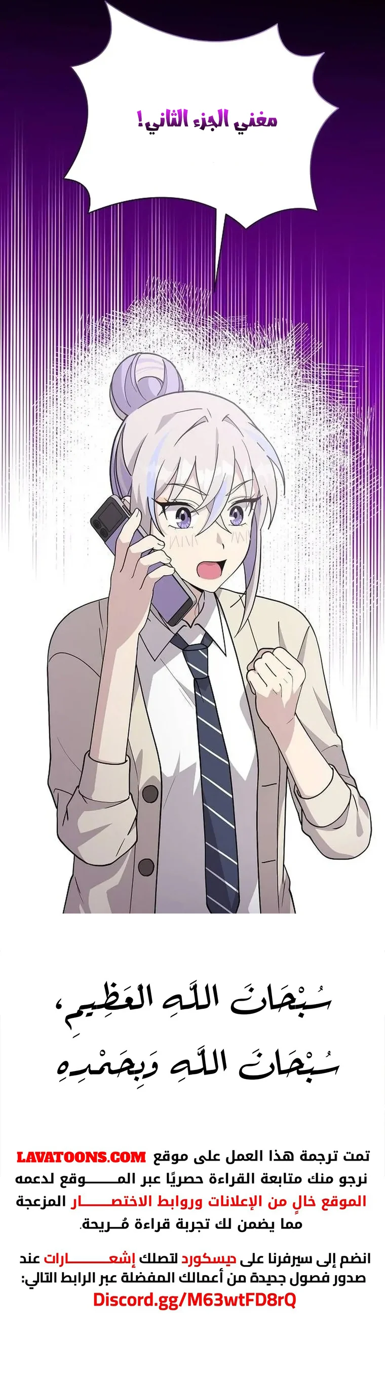 Read My Younger Sister Was a Genius AR Manga Online
