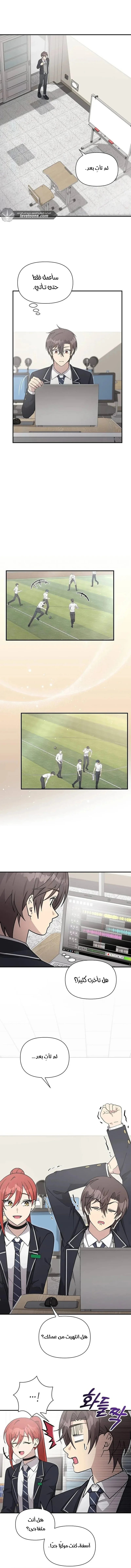 Read My Younger Sister Was a Genius AR Manga Online