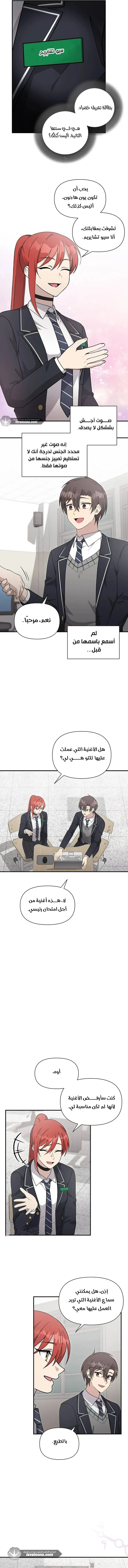 Read My Younger Sister Was a Genius AR Manga Online