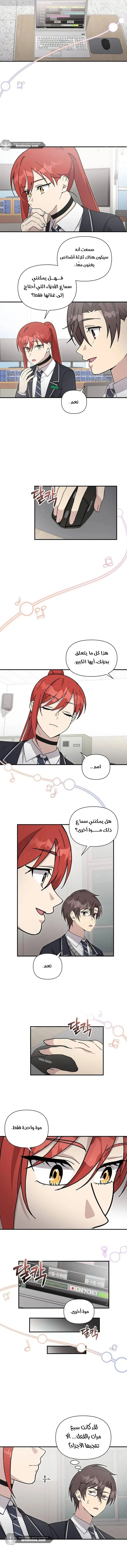 Read My Younger Sister Was a Genius AR Manga Online