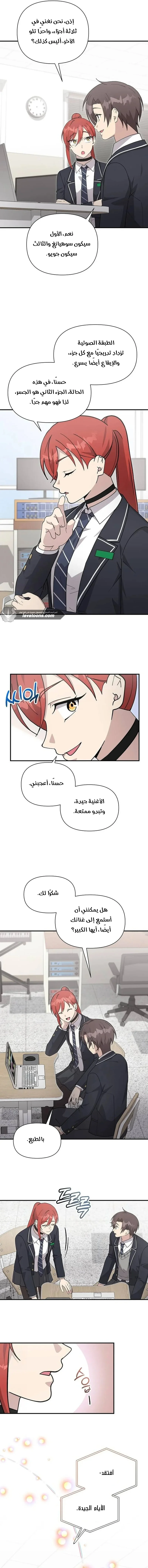 Read My Younger Sister Was a Genius AR Manga Online