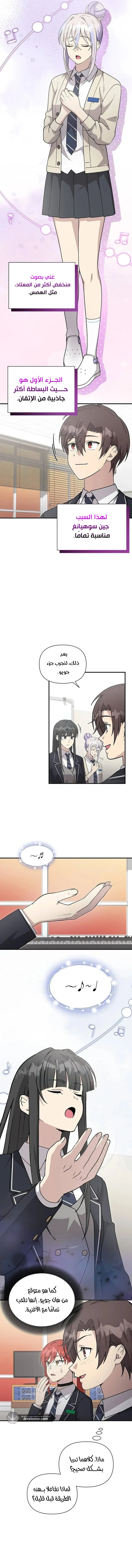 Read My Younger Sister Was a Genius AR Manga Online