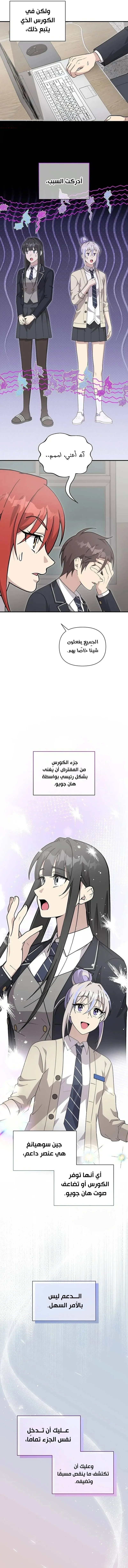 Read My Younger Sister Was a Genius AR Manga Online