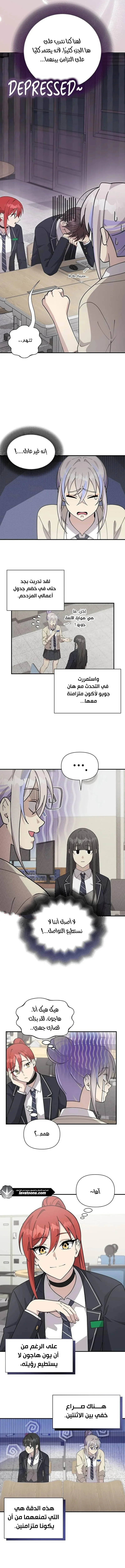 Read My Younger Sister Was a Genius AR Manga Online