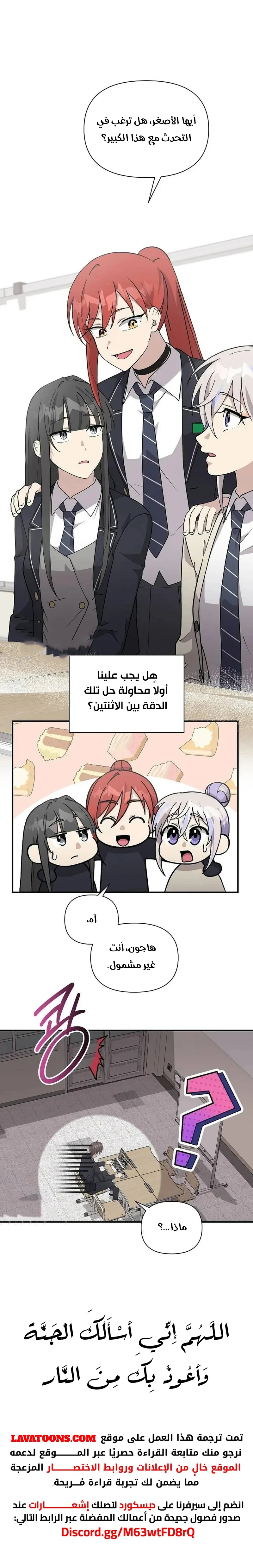 Read My Younger Sister Was a Genius AR Manga Online