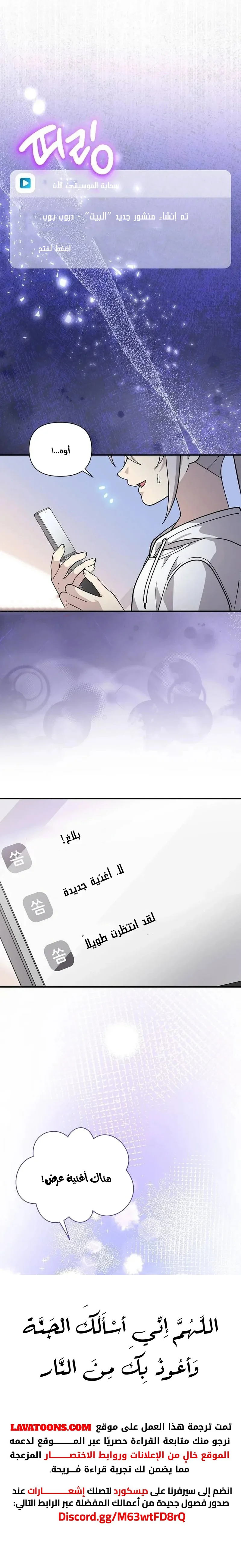 Read My Younger Sister Was a Genius AR Manga Online