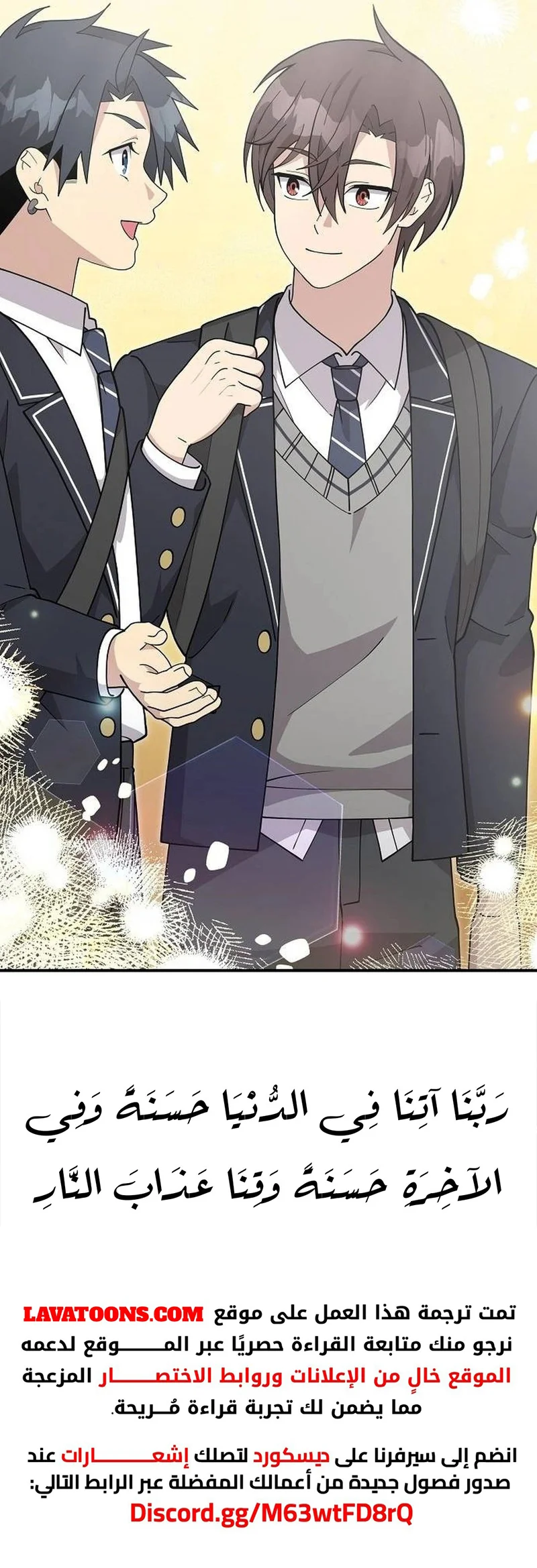 Read My Younger Sister Was a Genius AR Manga Online